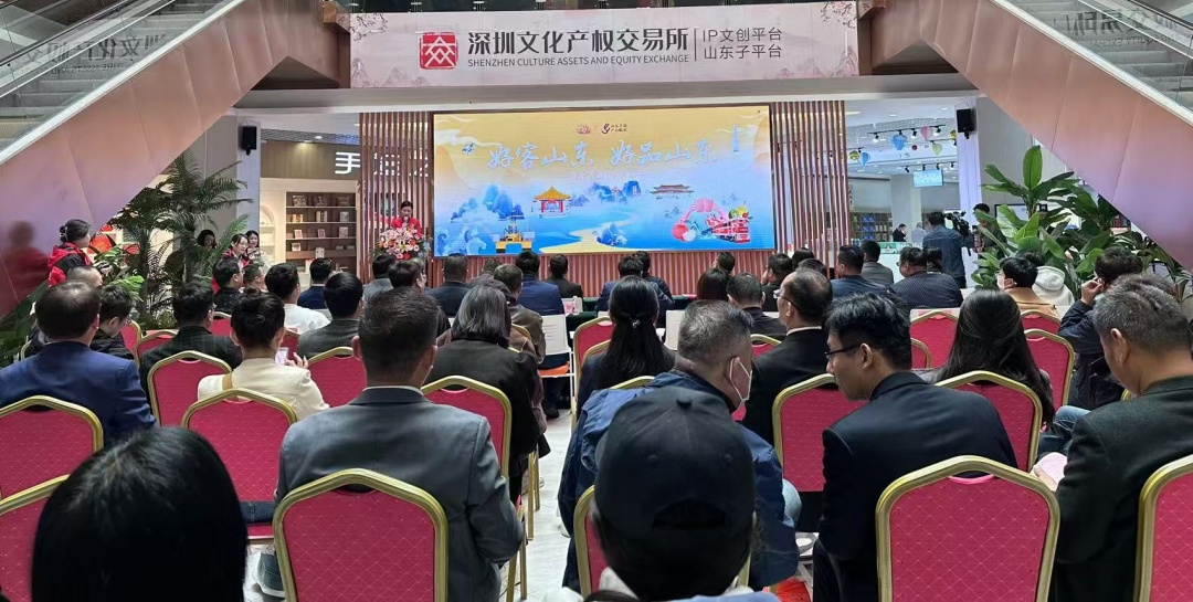 2024“好客山东 好品山东”云端推介活动临沂专场举行